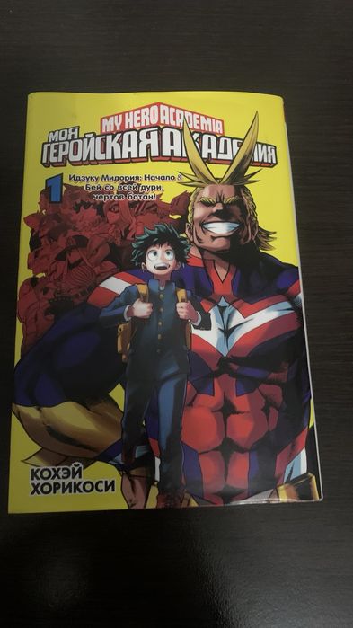 Манга «Моя геройская академия»