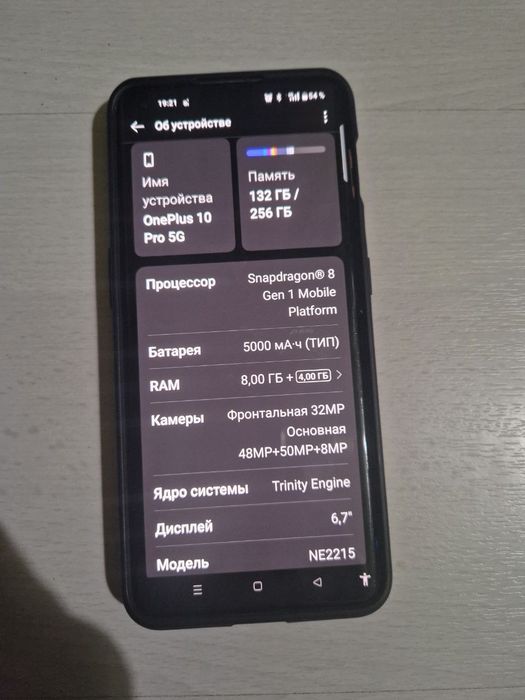 OnePlus 10 pro 5О  Смартфон