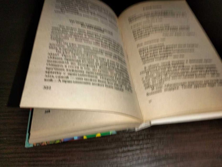 Іванова В.В. Дівчачі секрети. Енциклопедія для дівчаток