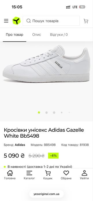 Кожание  Кроссовки Adidas Gazelle