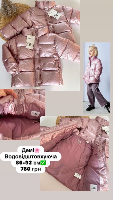 Куртка сорочка пуффер Zara 86, 92, 98, 104 см
