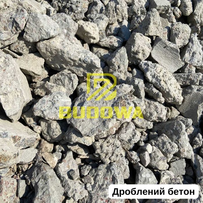 Дроблений Бетон Крихта Бій Бетону Фреза Асфальту Цегли бой бетона