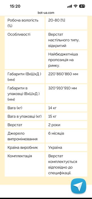Лазерний СО2 станок LaserBot-760