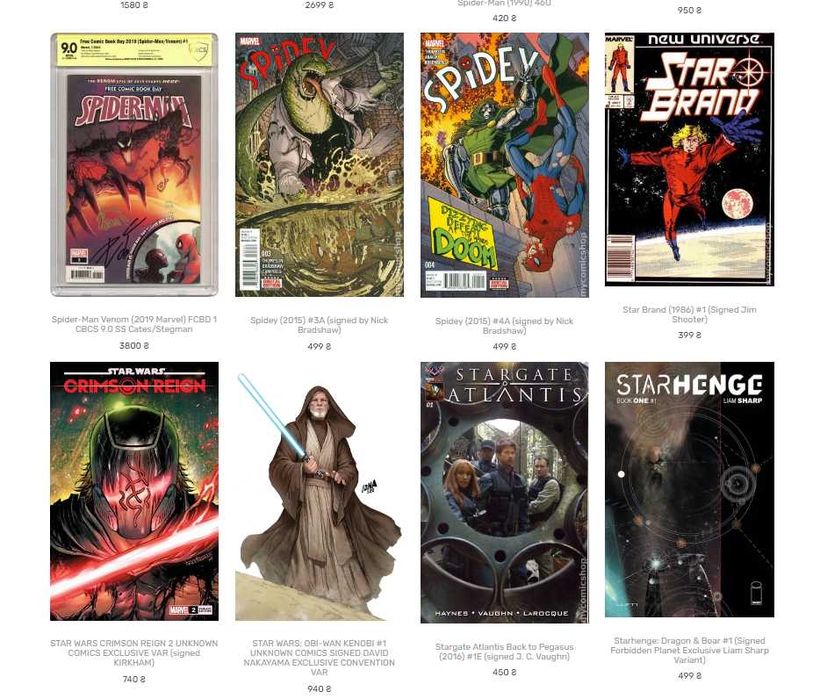 Комікси з автографами