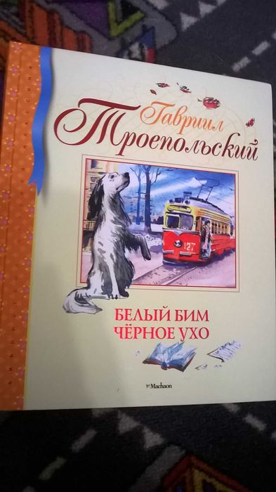 Чеповецкий. Солдат Пешкин. Драгунский Сказки, рассказы, детские книги.