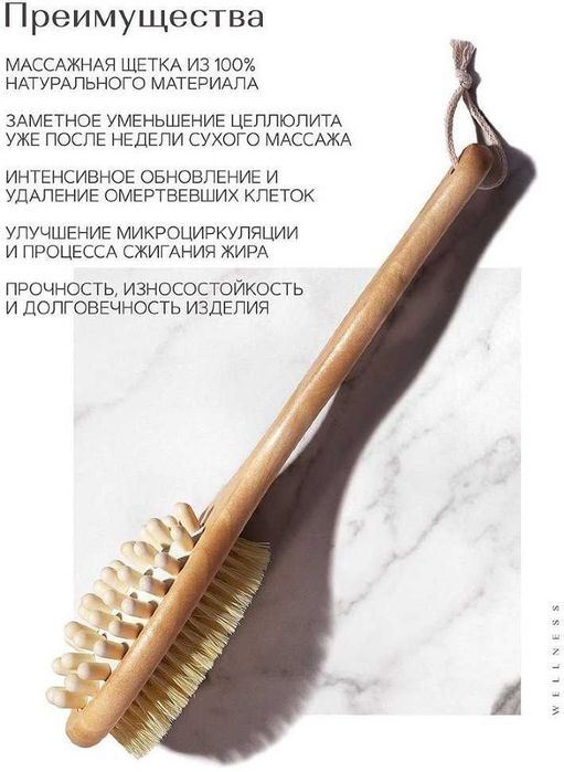 щётка двухсторонняя для сухого и влажного массажа 2 в 1 UTerra Native