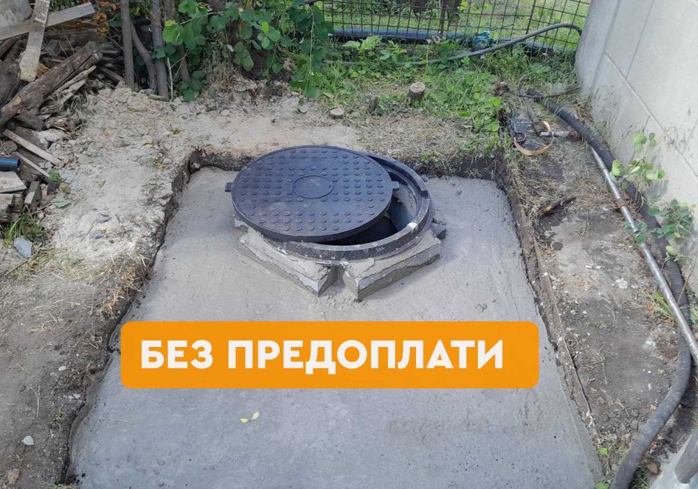 Быстрее всех! Септик ПОД КЛЮЧ за 1 день | Днепр