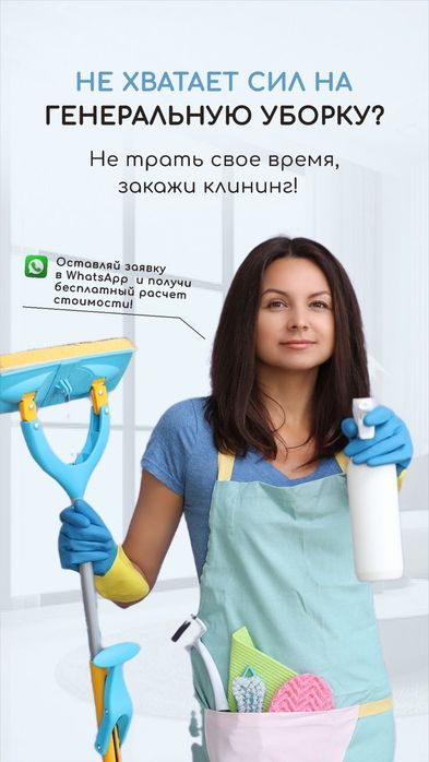 Клининг химчистка уборка