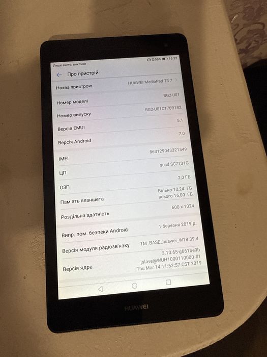 Планшет Huawei MediaPad T3 7" 3G 2/16GB (BG2-U01)