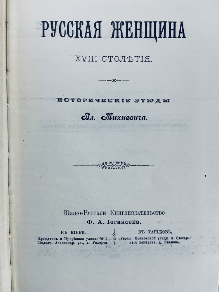 Склонение 