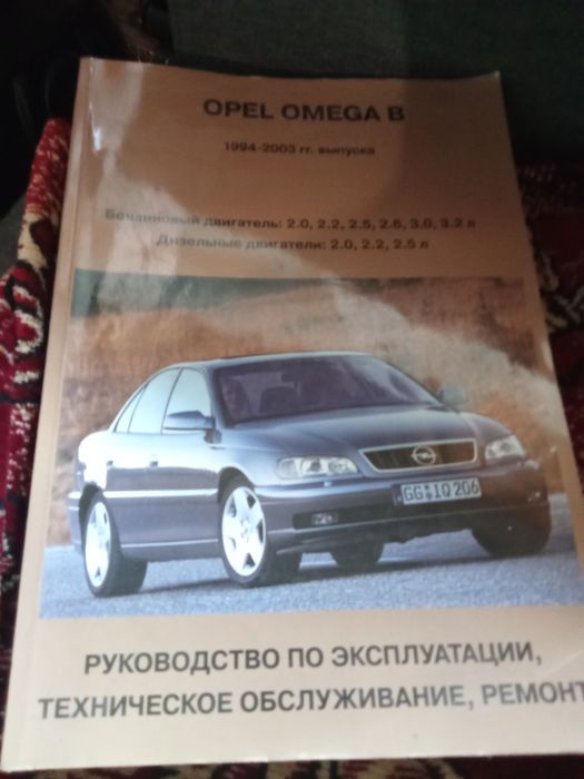 Продам Опель омега б 2.5 газ, бензин