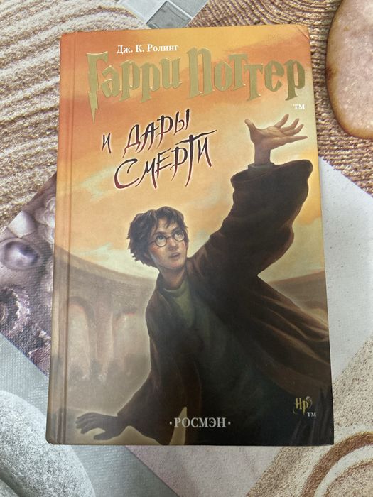 Книга Гарі Поттер