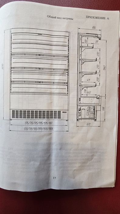 Холодильна вітрина. Срочно
