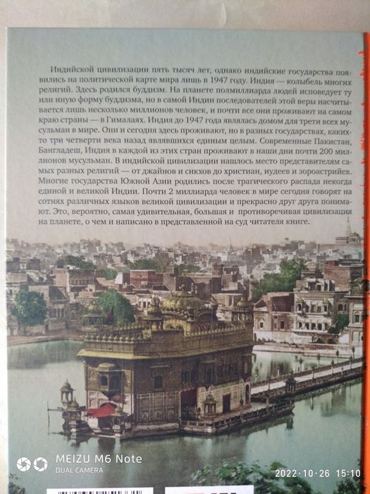 Краткая история Индии. Александр Ландау.