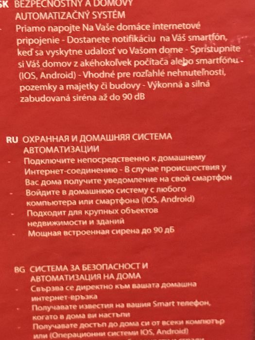 Система охоронноі сигналізаціі HA701 IP