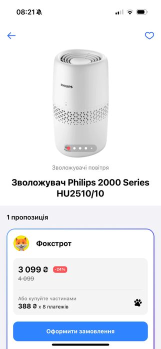 Зволожувач Philips 2000 Series HU2510/10