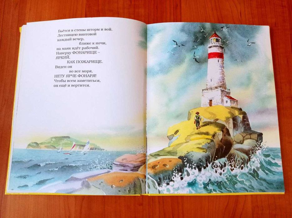 Книга - вірші для дітей в ілюстрації