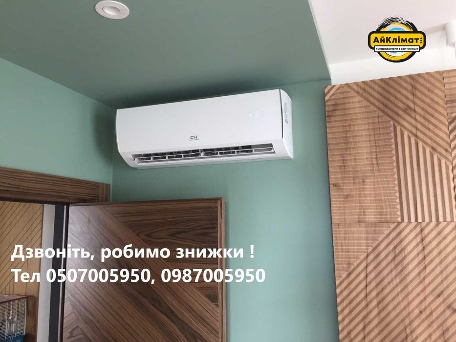 Купить кондиционер, кондиционер с монтажом,купер хантер