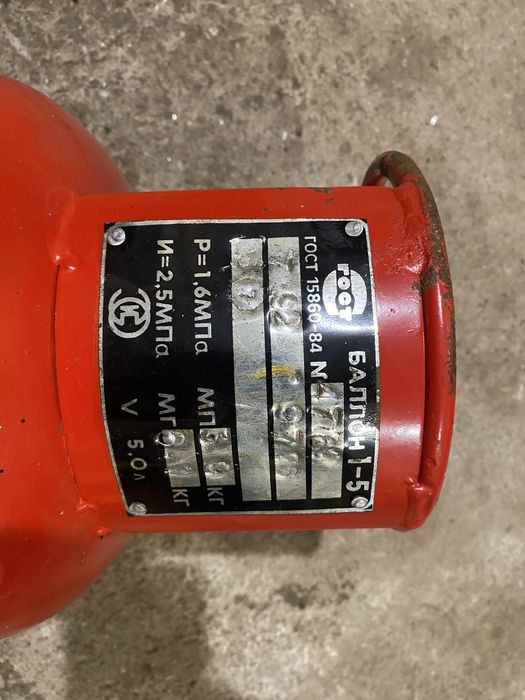 Балон газовый 5 л. Ссср