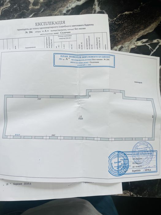 Продається 2-х поверхова забудова під готель в с. Солочин