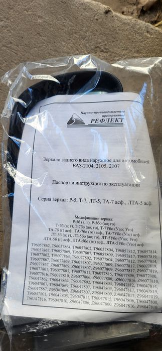 Наружные зеркала для ваз 2104,2105,2107