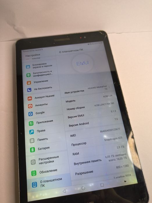 Планшет Huawei Media pad T3 7"