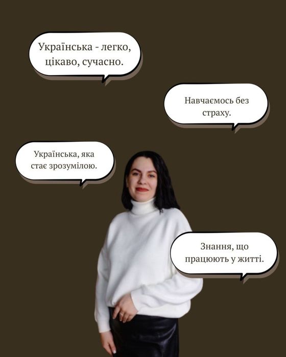 Репетитор української мови