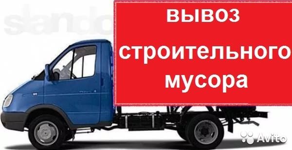 Грузоперевозки Кременчуг .Грузовое такси.Вывоз мусора