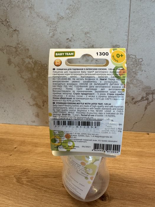 Бутилочка 125мл. 0+