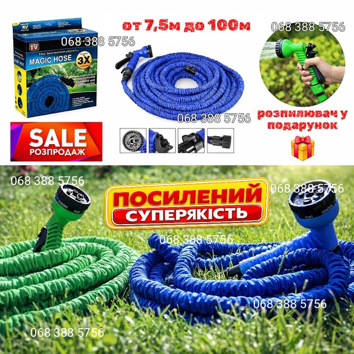 Растягивающийся садовый шланг для полива с распылителем 7 режимов