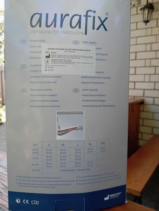 Бандаж плечевого пояса,руки