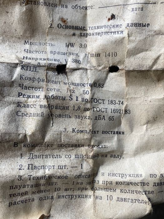 Електричний двигун