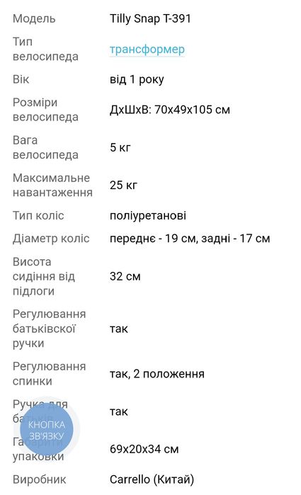 Велосипед трансформер
