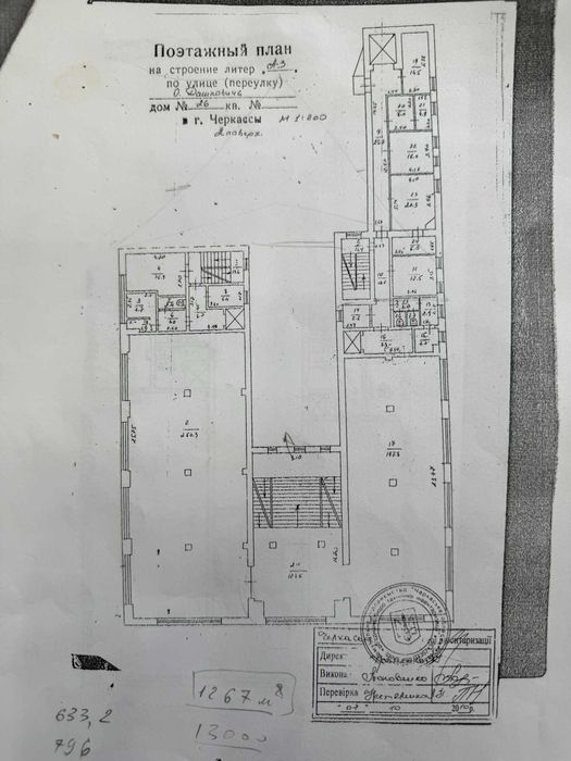 Приміщення вільного призначення в центрі по Шевченка навпроти Театру