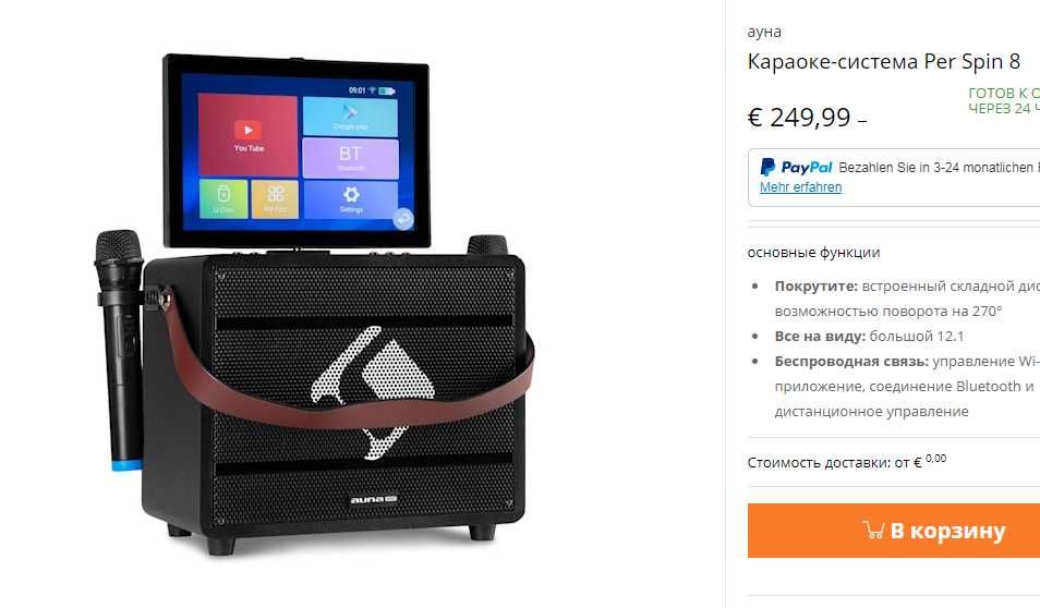 Интернет радио караоке  Аккумуляторная Колонка  дисплей auna Pro Spin