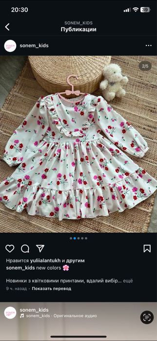 Сукня на весну квіти 98 розмір