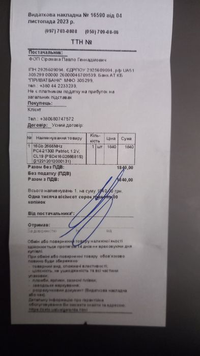 Оперативна пам'ять PATRIOT DDR4 16GB 2666MHz CL19 1.2V PSD416G26662S