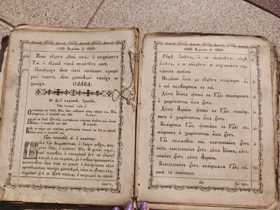 Євангелія датована десь 1900 -1930 роком