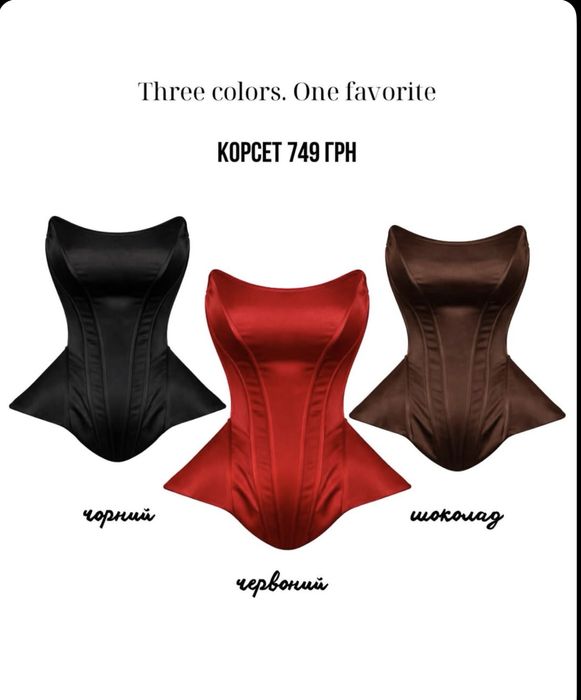 Продам корсет