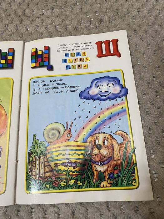 Абетка в скоромовках