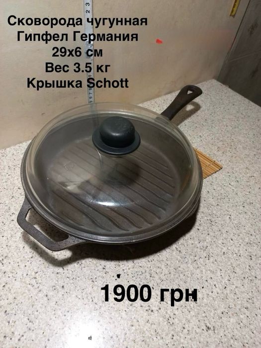 Кастрюля нержавейка Германия . Топор топорик  СССР. Сковорода Гипфел