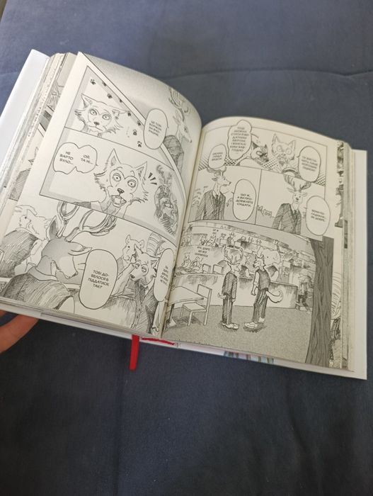 Видатні звірі Манга том 1-2