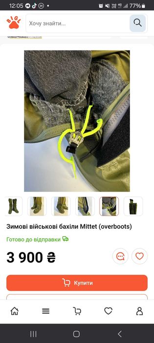 Продаеться міліторія