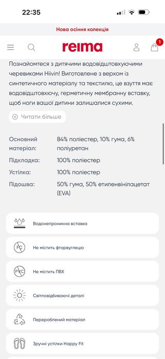 Зимові чоботи Reima Hiivin , зимові ботинки Reima , зимние ботинки reima