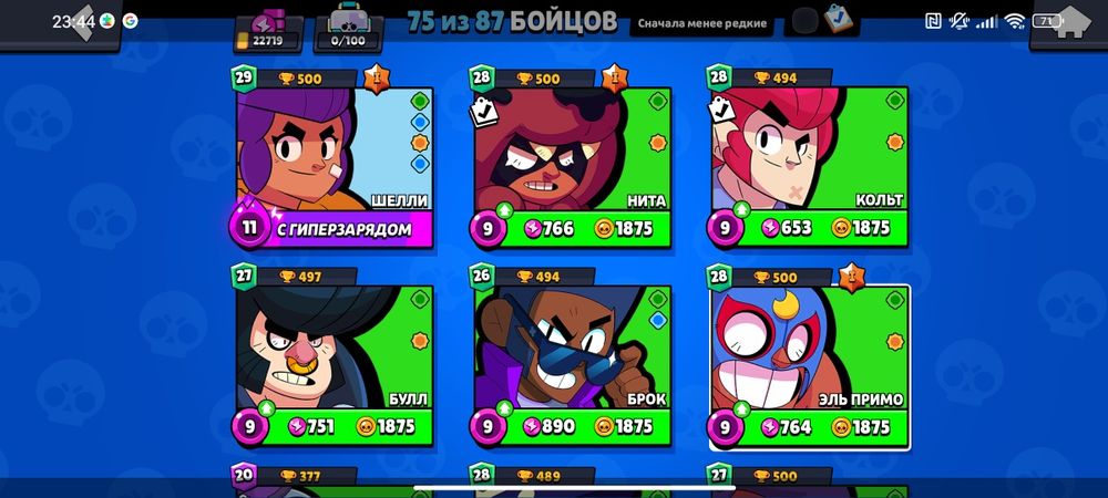 Продаю акаунт в бравал Старс