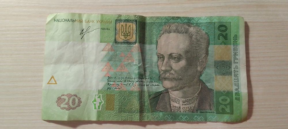 Продам 20 грн 2013 року