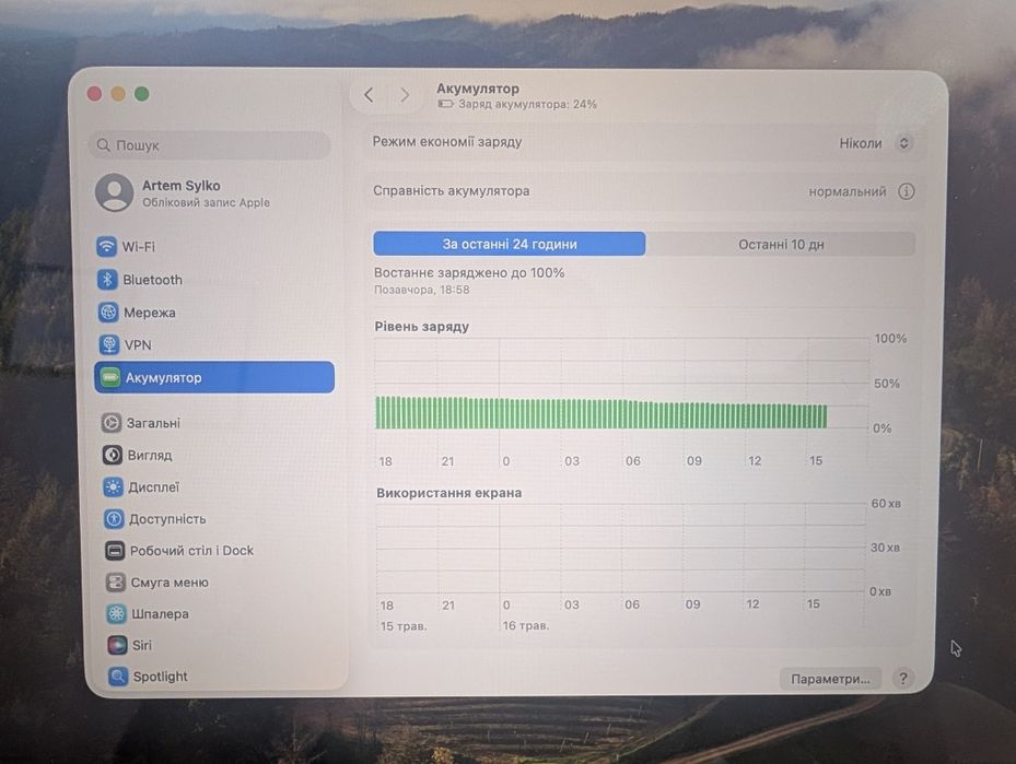 MacBook Pro 16 2019 (i9/32gb/512 SSD/AMD-5300M-4Gb)