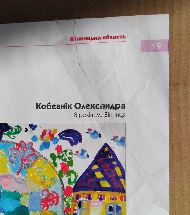 Я хочу жити в якісному світі