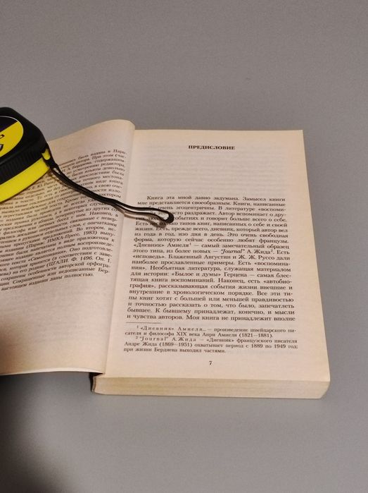 Книга по философии