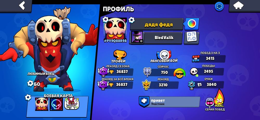 Акаунт бравл старс